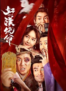 眼前的情况